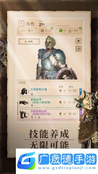 上古卷軸：刀鋒