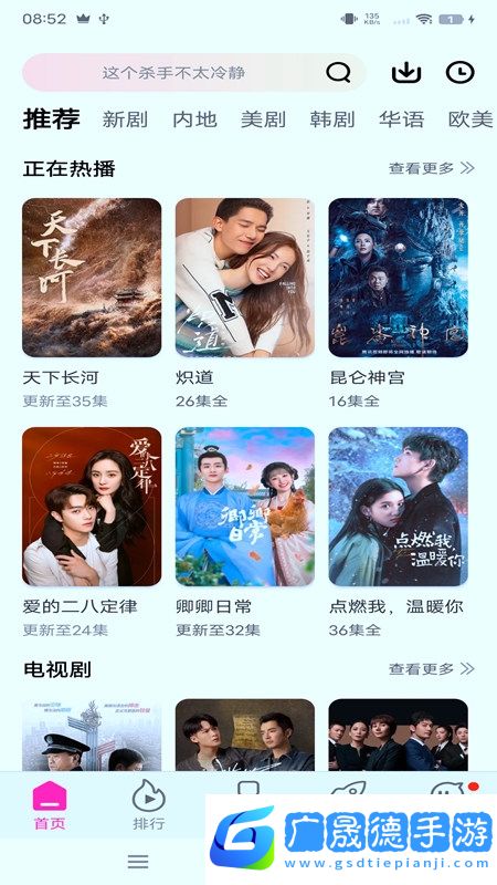 樂享影視