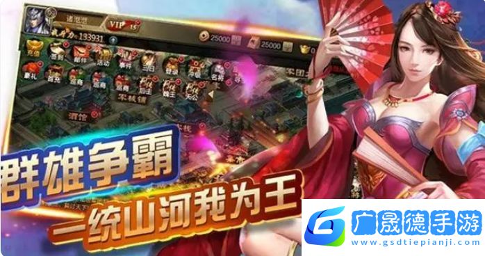 鼎力三國(guó)游戲攻略秘籍 鼎力三國(guó)關(guān)卡過關(guān)攻略