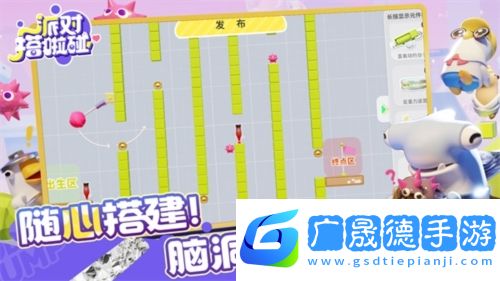 派對(duì)搭啦碰安卓版
