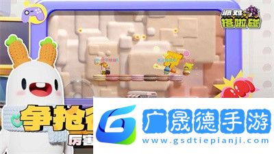 派對(duì)搭啦碰安卓版