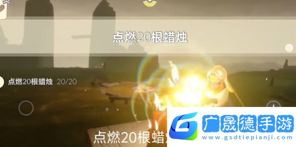 光遇5月21日每日任務(wù)