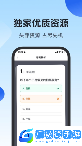 項老師app下載官方免費版