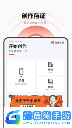 音樂蜜蜂
