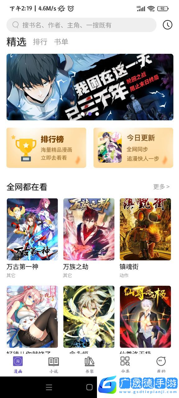 呀哈漫畫
