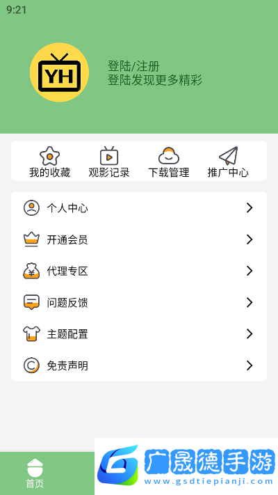 宇航視頻下載app