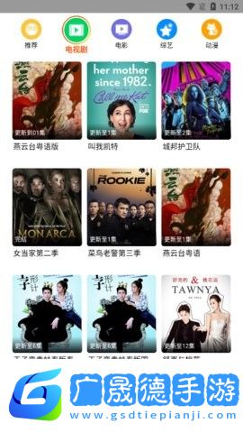 影視大廳最新版下載