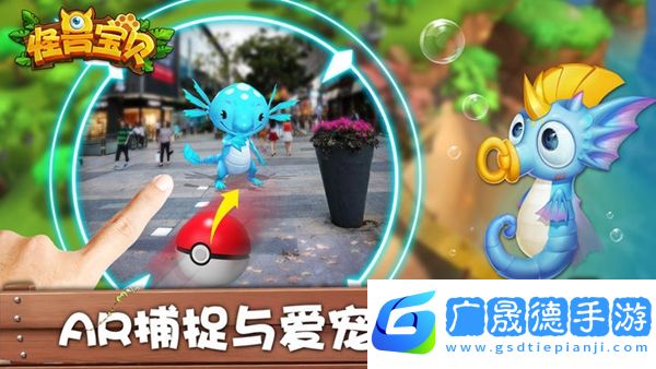 怪獸寶貝2官方版下載