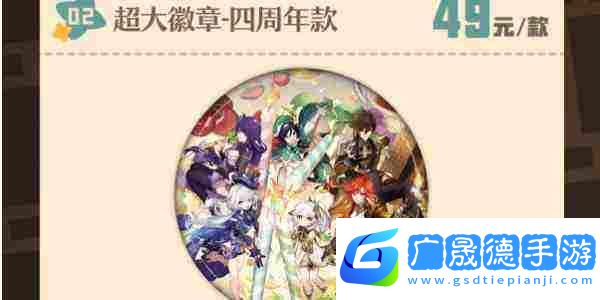 原神萬達電影聯(lián)動活動介紹