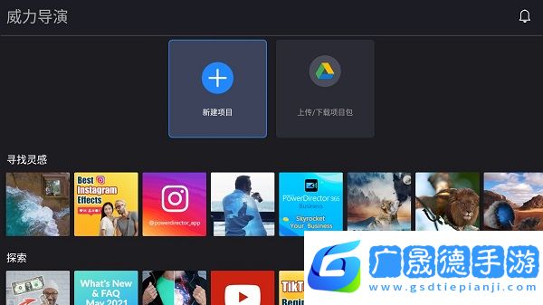 威力導(dǎo)演21破解版使用教程2