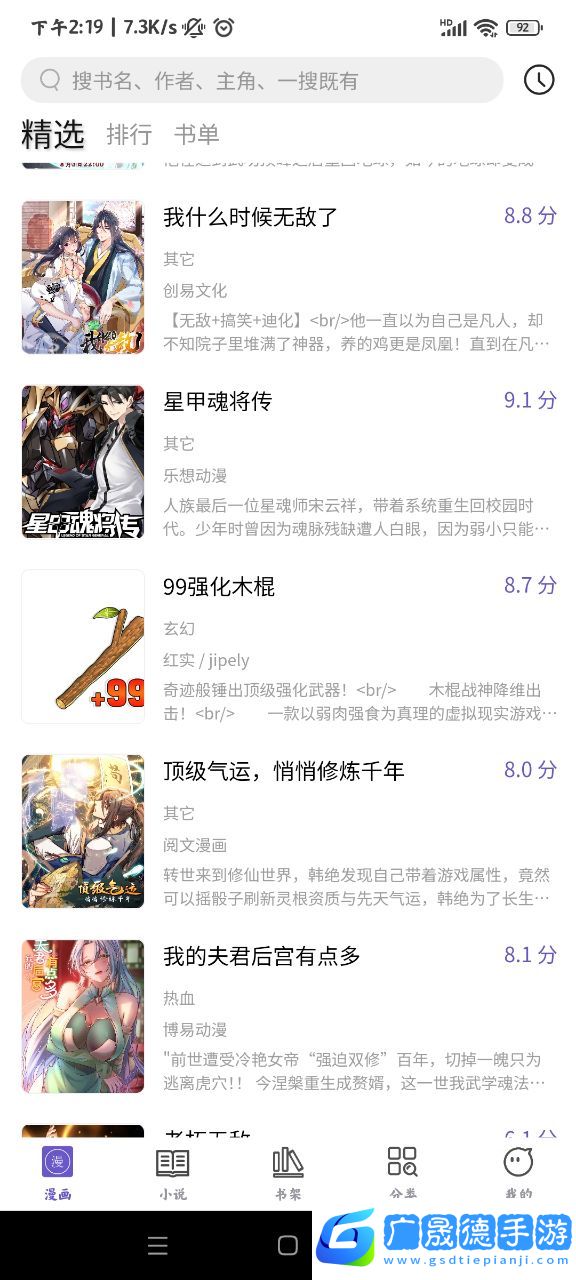 呀哈漫畫