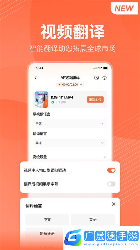 萬興播爆安卓下載
