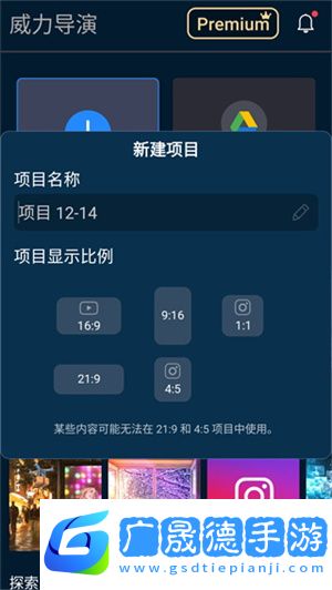 威力導(dǎo)演手機(jī)免費(fèi)版