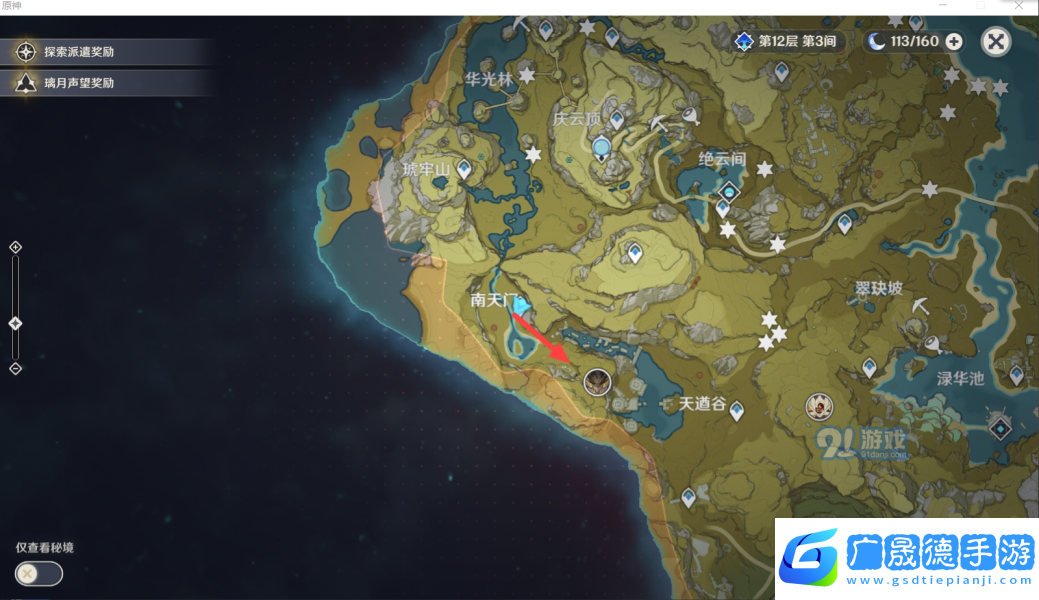 原神1.3古巖龍蜥在什么地方