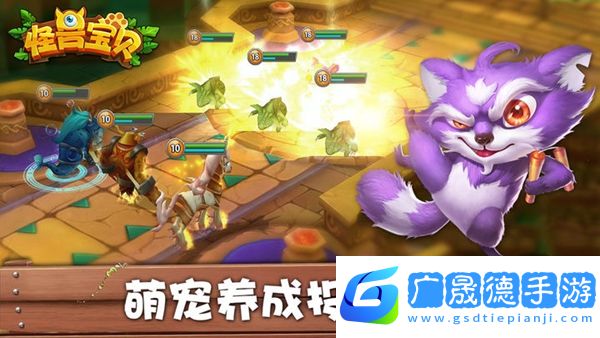 怪獸寶貝2官方版下載