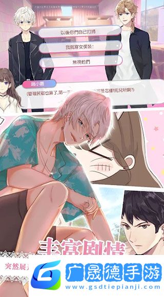心跳度假屋官方版下載
