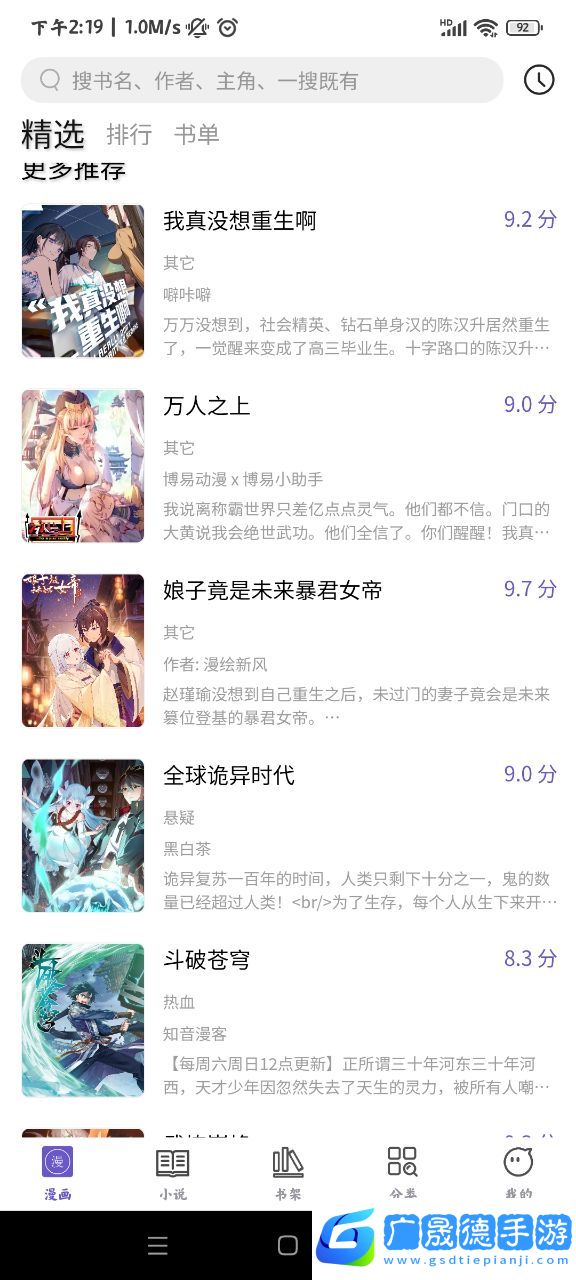 呀哈漫畫
