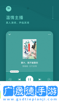 番茄暢聽下載安裝