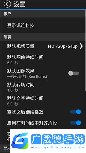 威力導(dǎo)演手機(jī)免費(fèi)版