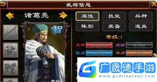 鼎力三國(guó)游戲攻略秘籍 鼎力三國(guó)關(guān)卡過關(guān)攻略