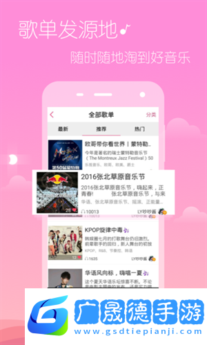 多米音樂播放器下載