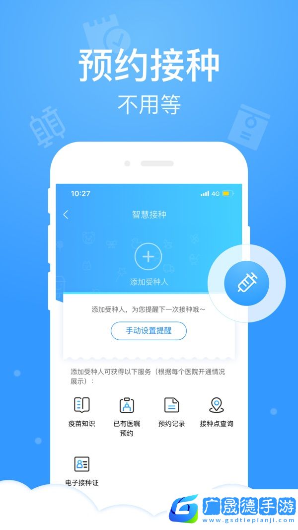 健康云