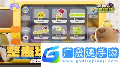 派對(duì)搭啦碰安卓版