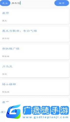 卡片音樂app下載