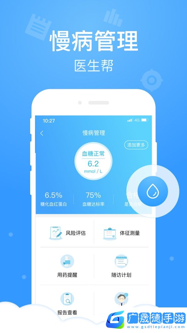 健康云