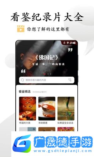 看鑒微視頻官方版下載