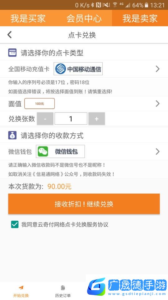 云奇付app官網(wǎng)版