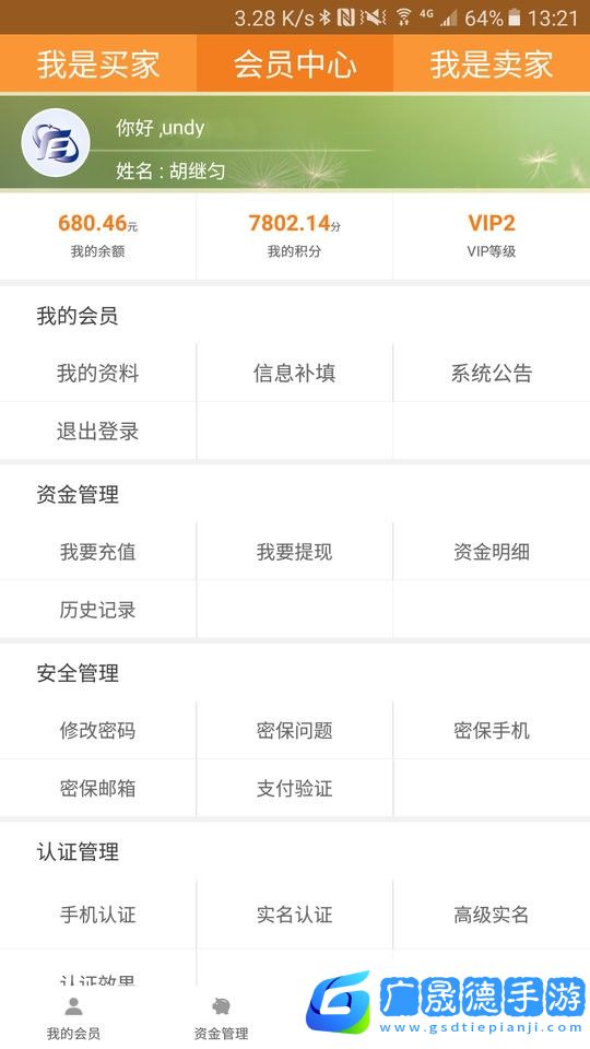 云奇付app官網(wǎng)版
