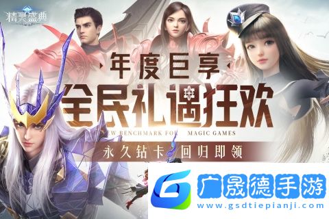 精靈盛典：黎明