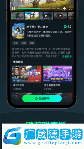虎牙云游戲