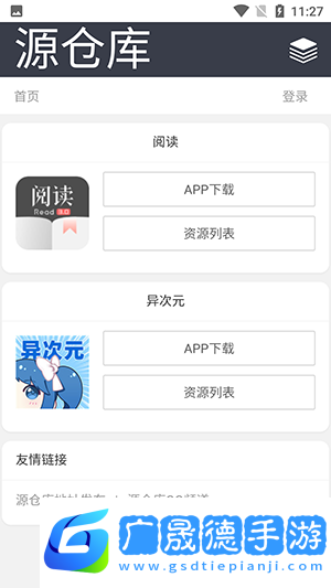 書源倉庫