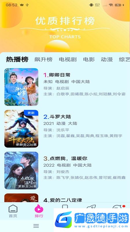 樂享影視