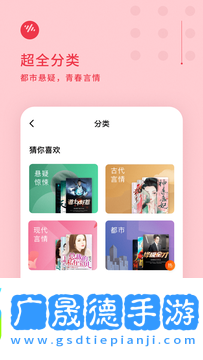番茄暢聽下載安裝