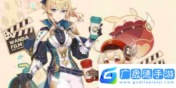 原神萬達電影聯(lián)動活動介紹
