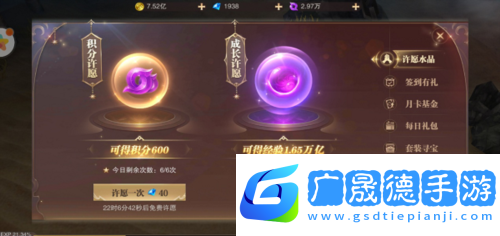 精靈盛典小米客戶端積分獲取攻略2