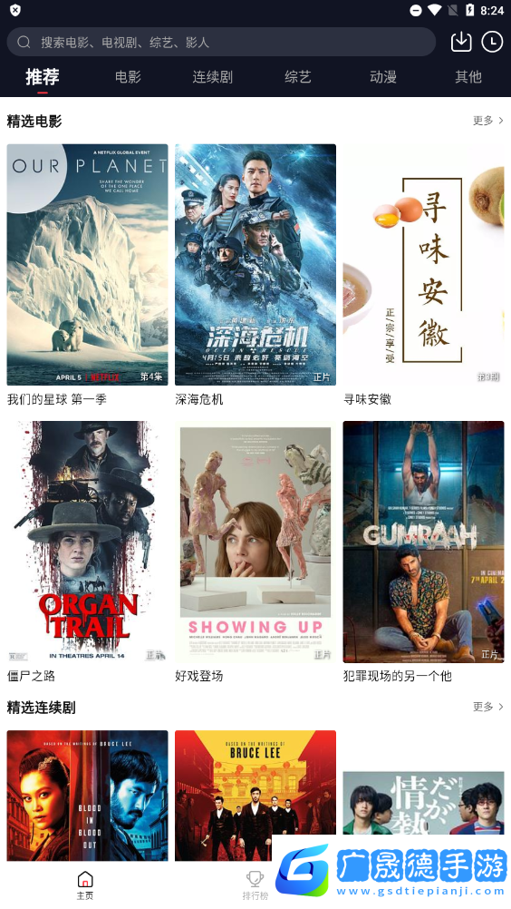 DG影視
