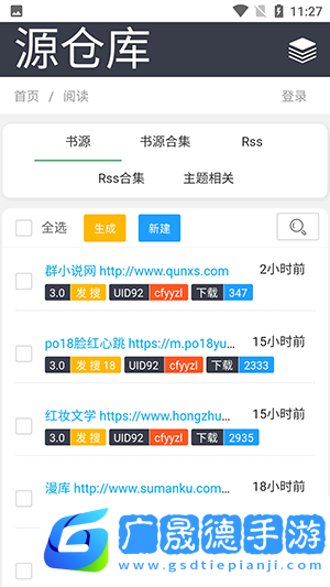 書源倉庫
