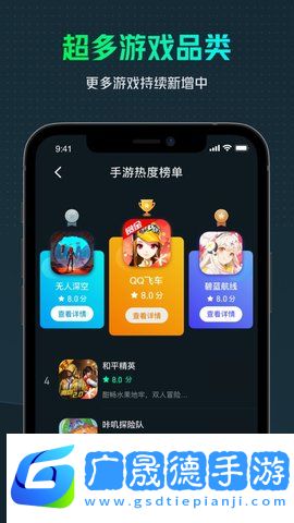 虎牙云游戲