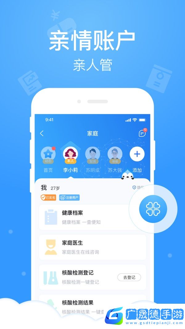健康云