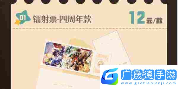 原神萬達電影聯(lián)動活動介紹
