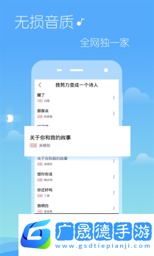多米音樂播放器下載