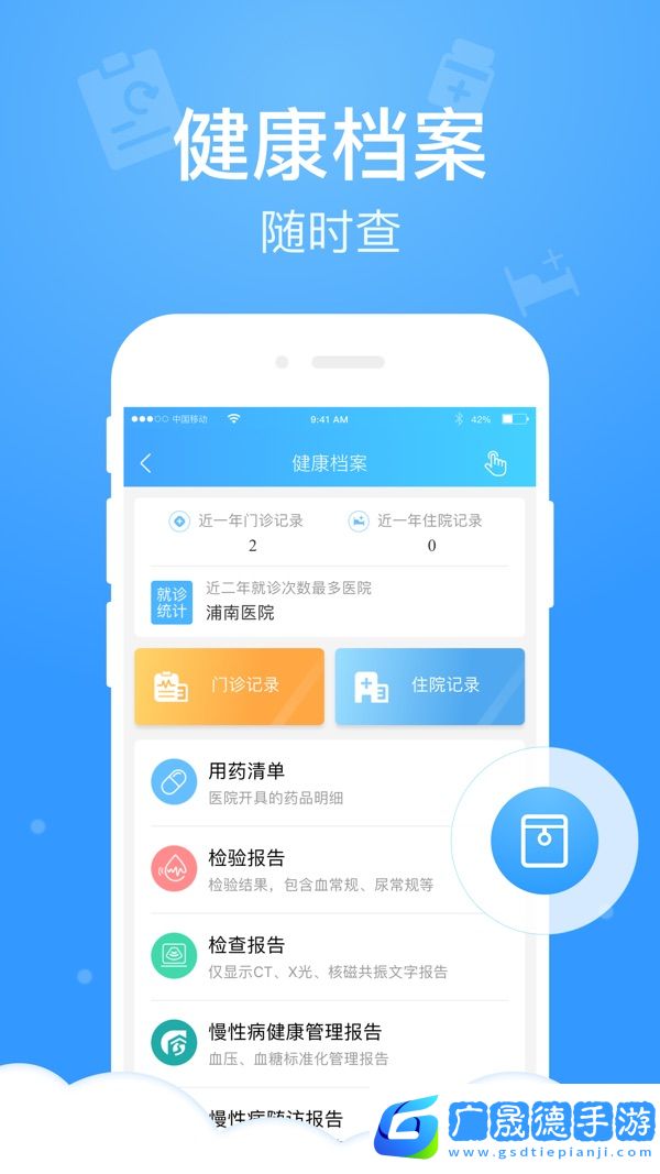 健康云