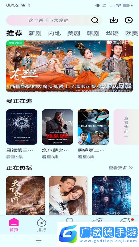 樂享影視