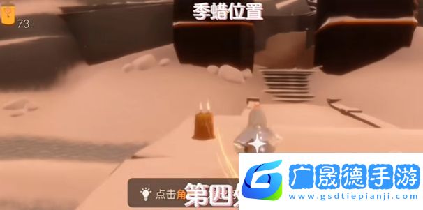 光遇5月21日季節(jié)蠟燭在哪