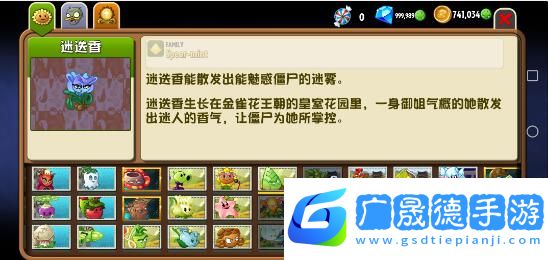植物大戰(zhàn)僵尸下載手機(jī)版