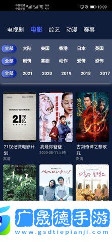 世紀影院電視盒子軟件下載